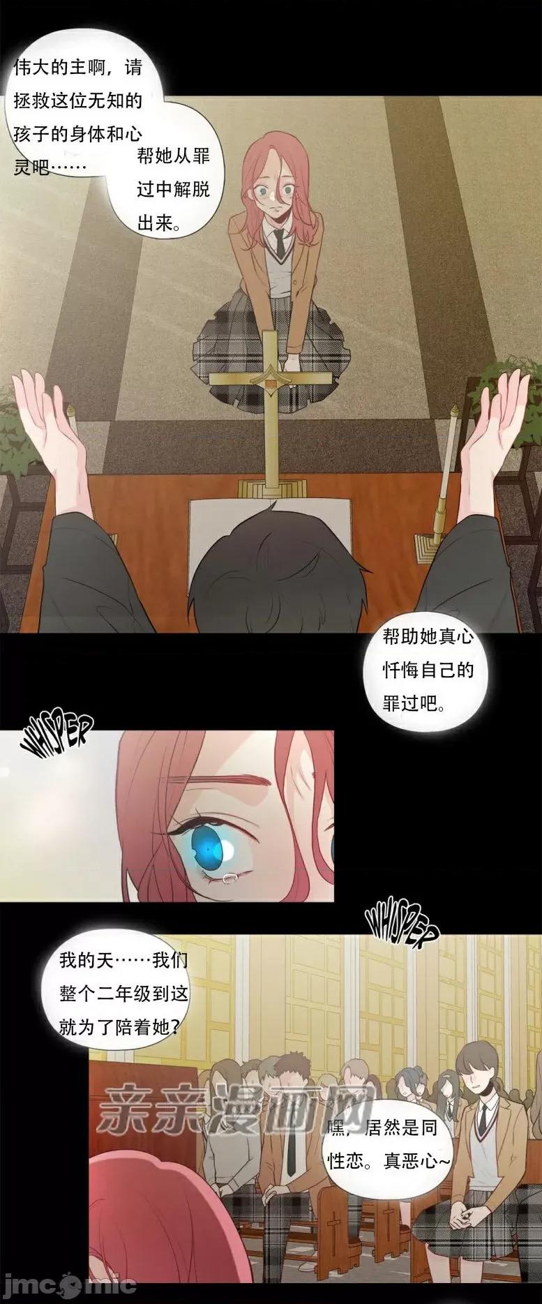 春鸟 春鸟-第13话 第6页