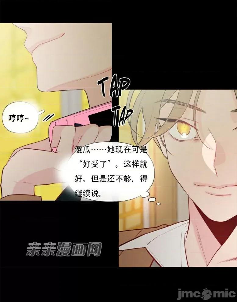 春鸟 春鸟-第13话 第10页