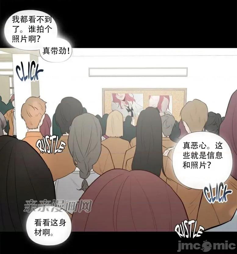 春鸟 春鸟-第13话 第17页