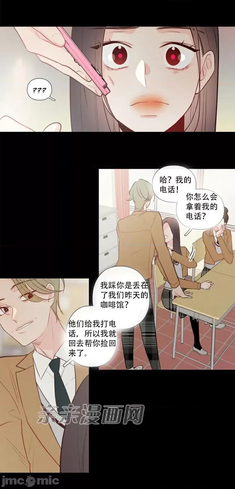 春鸟 春鸟-第13话 第20页