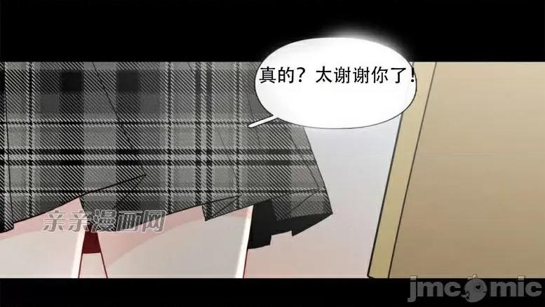 春鸟 春鸟-第13话 第21页