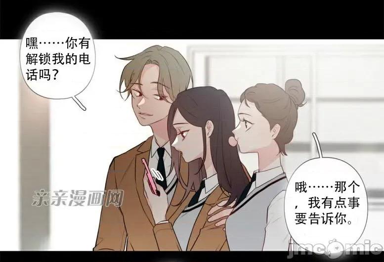 春鸟 春鸟-第13话 第22页