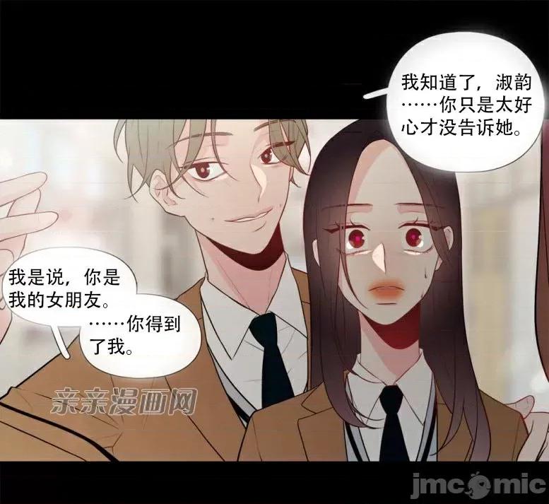 春鸟 春鸟-第13话 第25页