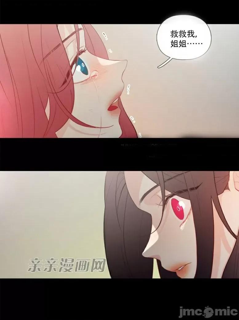 春鸟 春鸟-第13话 第26页