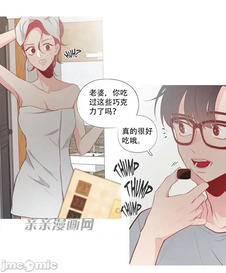 春鸟 春鸟-第13话 第29页