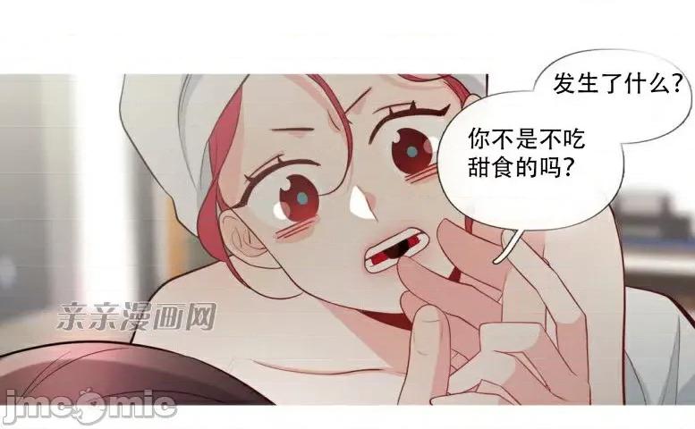 春鸟 春鸟-第13话 第31页