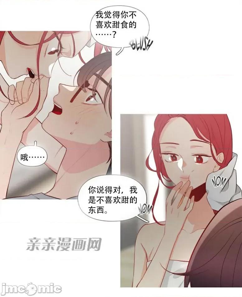 春鸟 春鸟-第13话 第32页