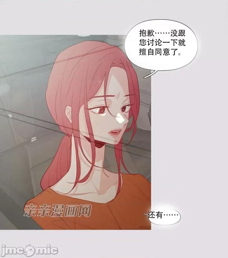 春鸟 春鸟-第13话 第37页