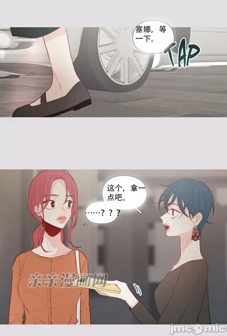 春鸟 春鸟-第13话 第41页