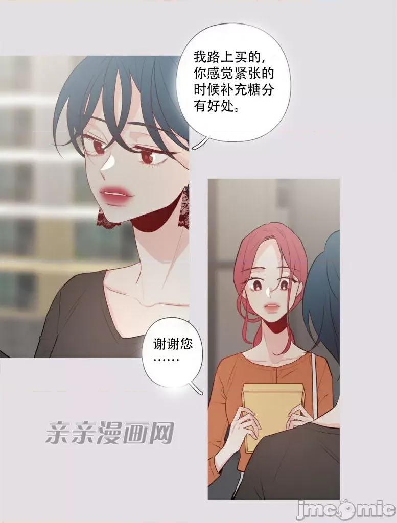 春鸟 春鸟-第13话 第42页