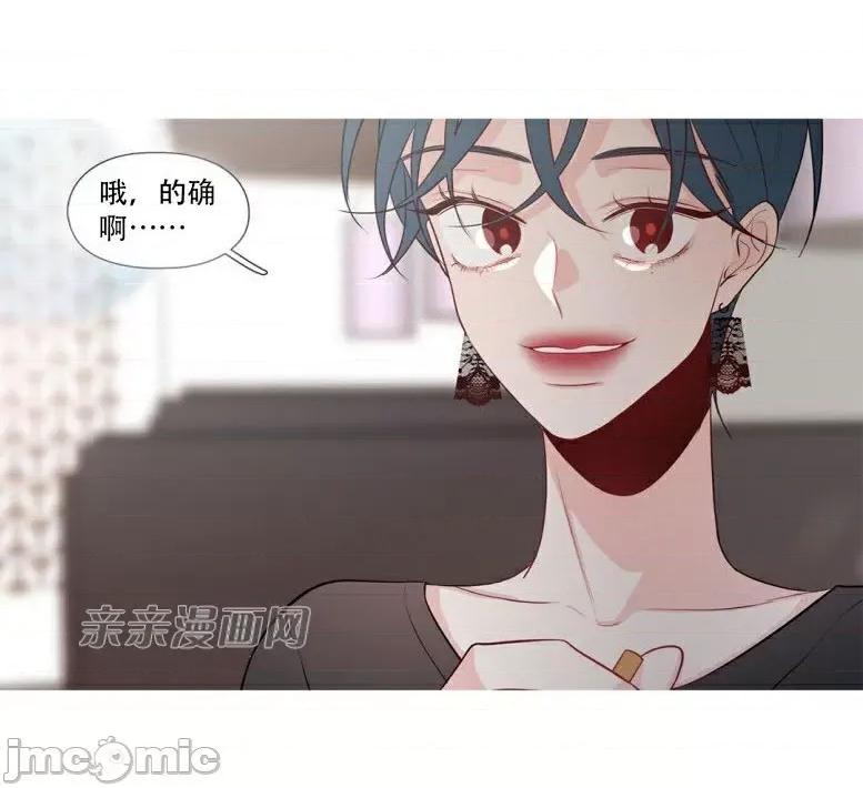 春鸟 春鸟-第13话 第49页