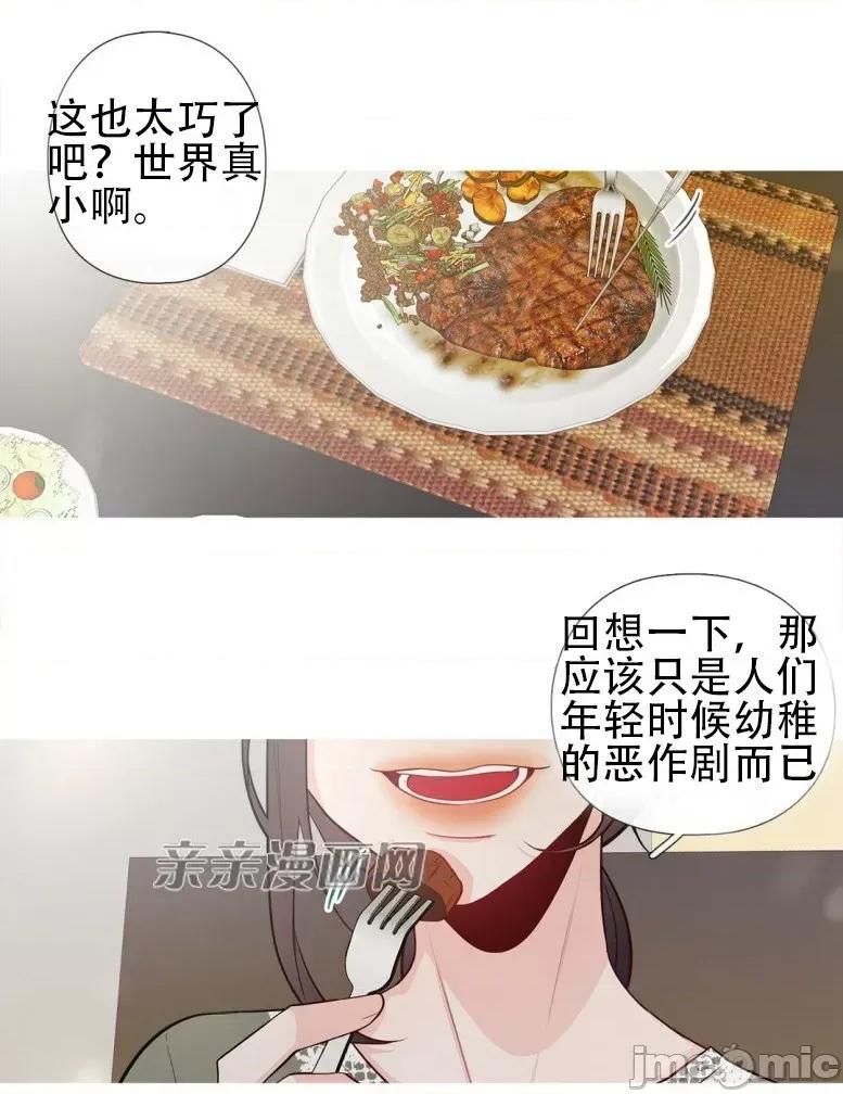 春鸟 春鸟-第14话 第1页