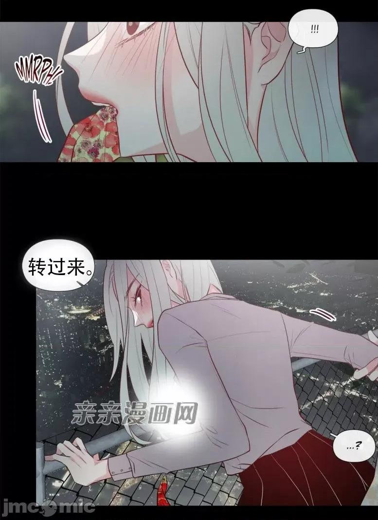 春鸟 春鸟-第14话 第20页