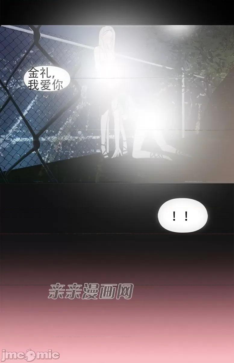 春鸟 春鸟-第14话 第27页
