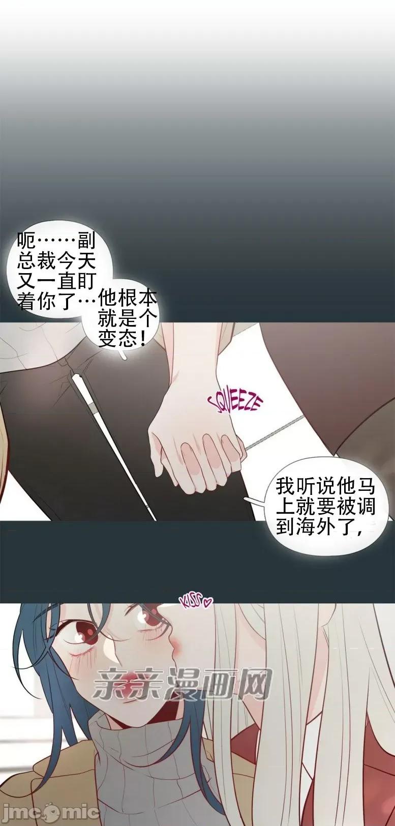 春鸟 春鸟-第15话 第18页