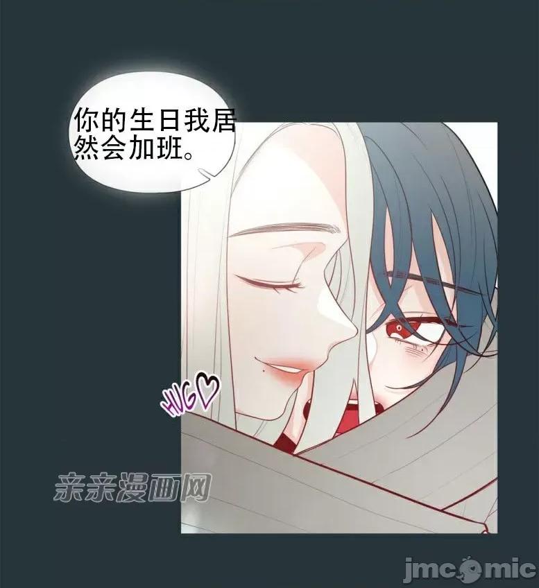 春鸟 春鸟-第16话 第4页