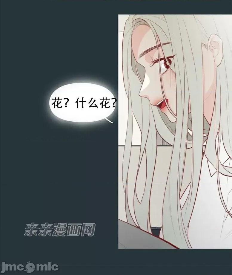 春鸟 春鸟-第16话 第9页