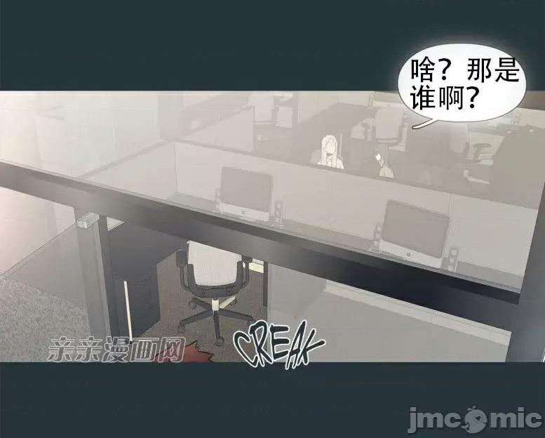 春鸟 春鸟-第16话 第11页