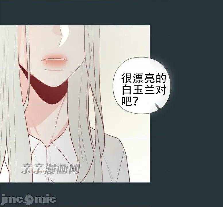 春鸟 春鸟-第16话 第14页