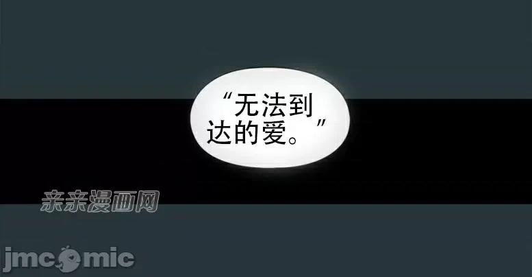 春鸟 春鸟-第16话 第17页