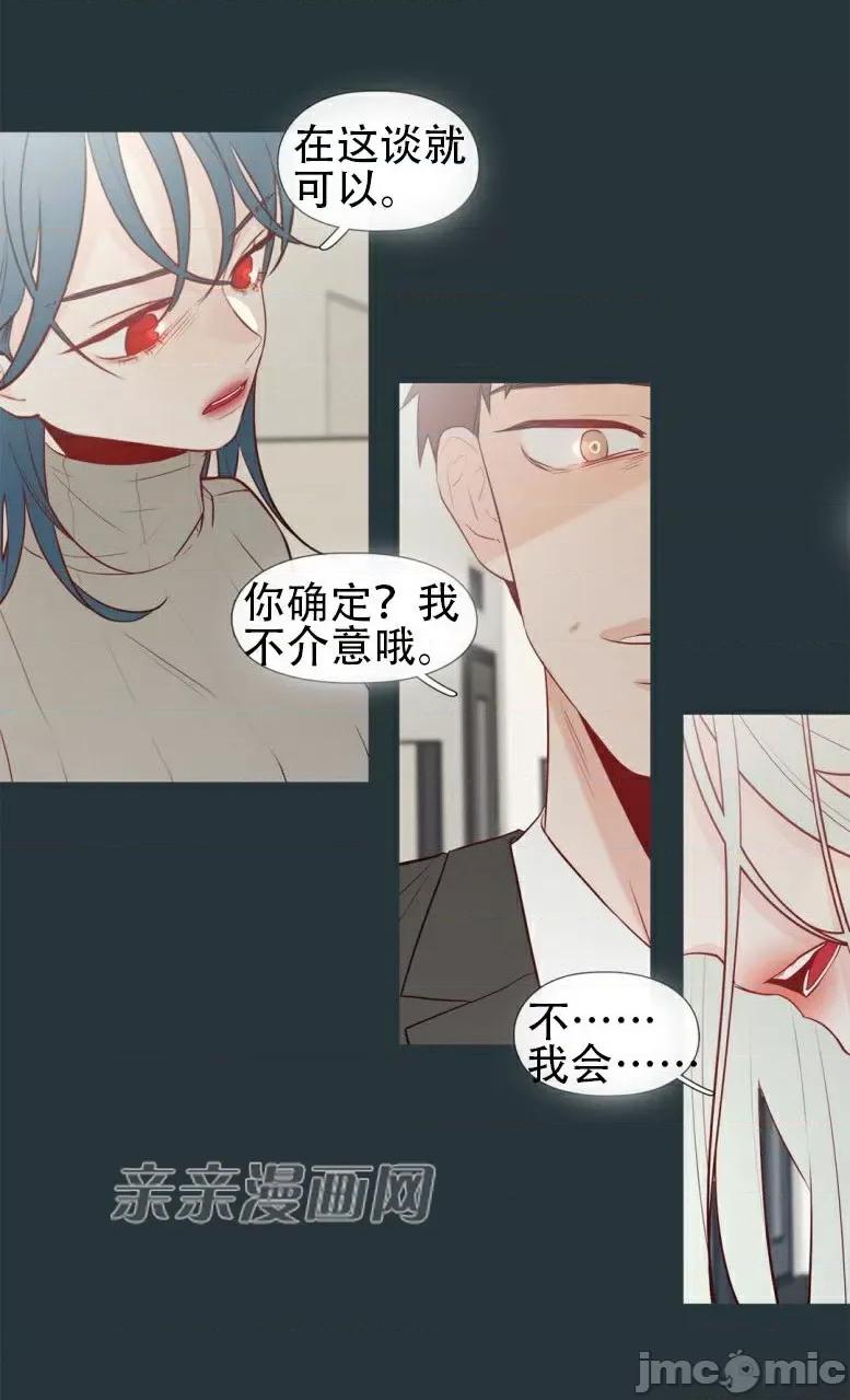 春鸟 春鸟-第16话 第20页
