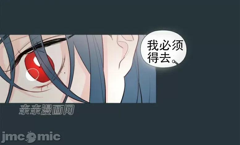 春鸟 春鸟-第16话 第23页