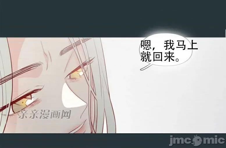 春鸟 春鸟-第16话 第28页