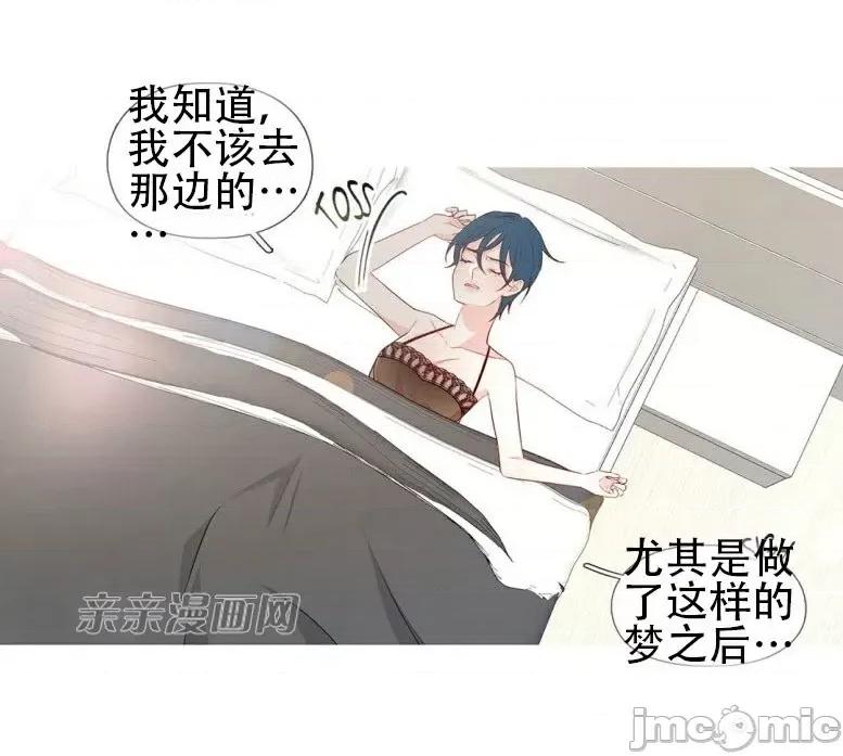 春鸟 春鸟-第16话 第38页