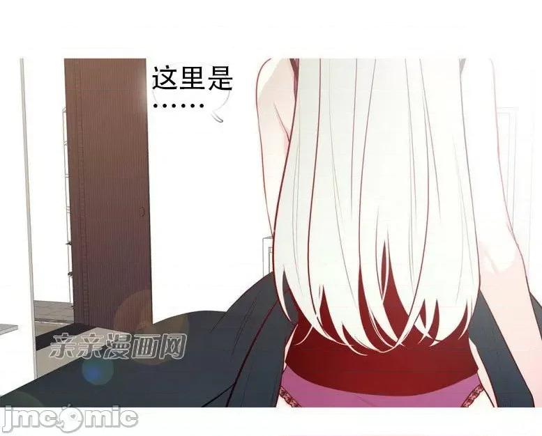 春鸟 春鸟-第17话 第11页