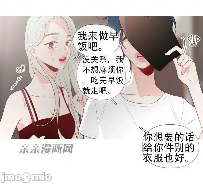 春鸟 春鸟-第17话 第25页