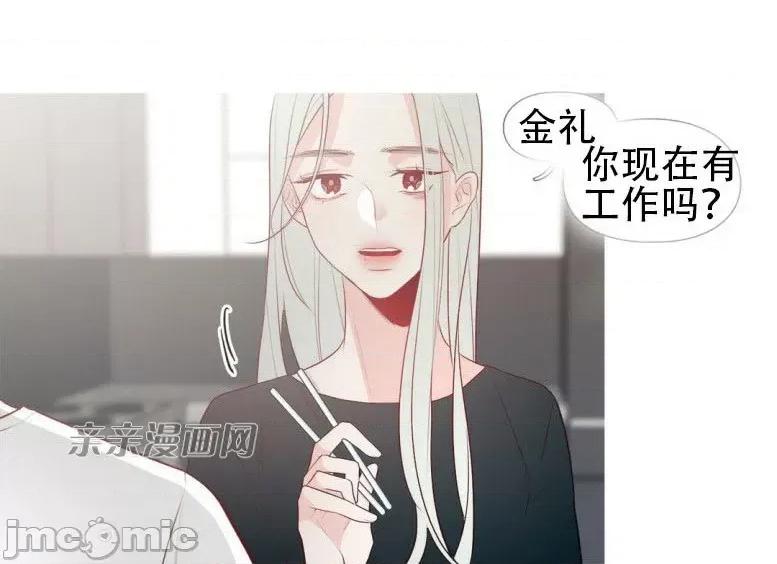 春鸟 春鸟-第17话 第29页