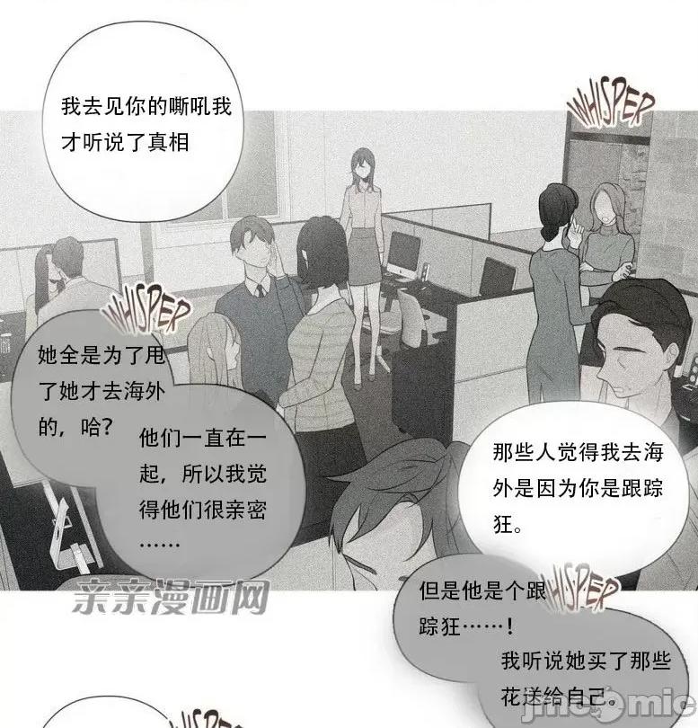 春鸟 春鸟-第17话 第36页