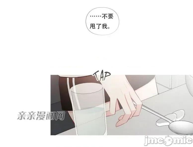 春鸟 春鸟-第17话 第39页