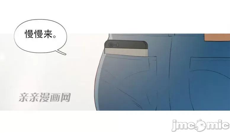 春鸟 春鸟-第18话 第13页