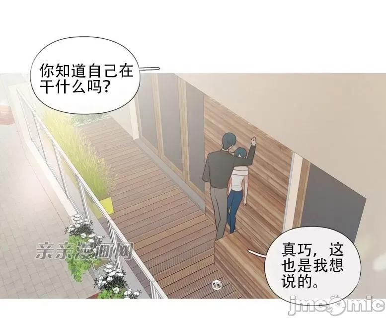 春鸟 春鸟-第18话 第18页