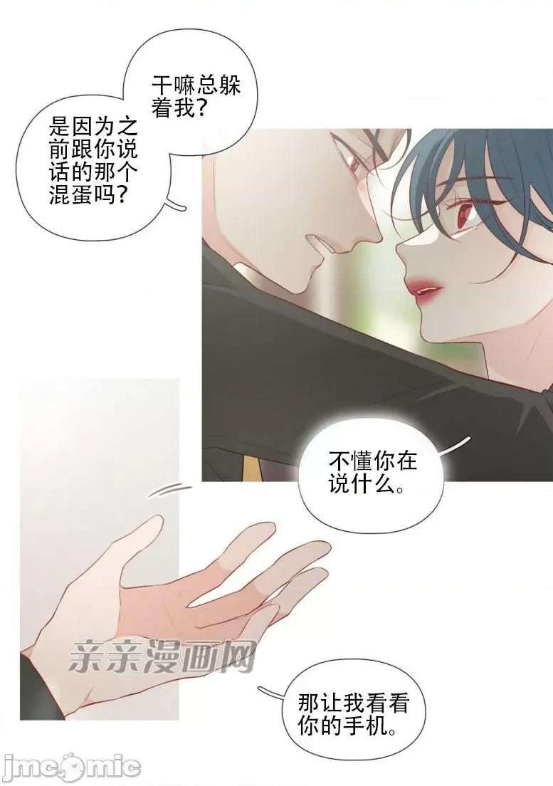 春鸟 春鸟-第18话 第19页