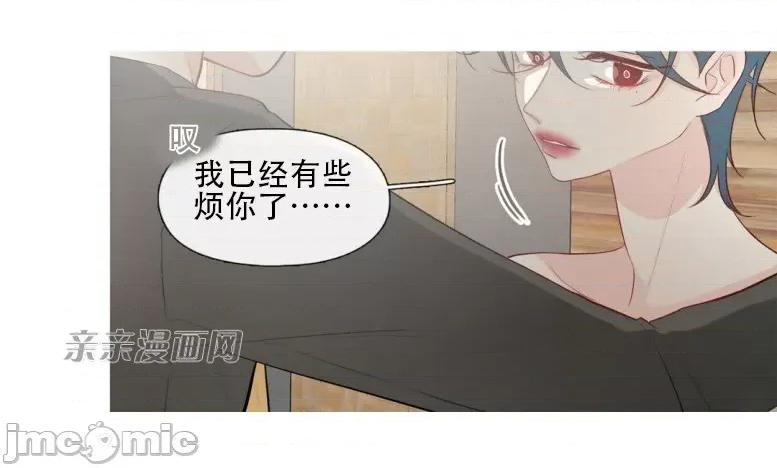 春鸟 春鸟-第18话 第20页
