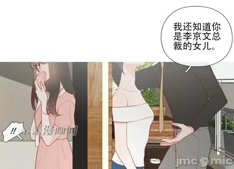 春鸟 春鸟-第18话 第24页