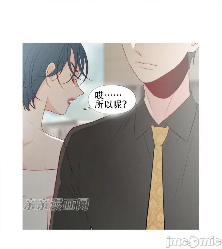 春鸟 春鸟-第18话 第33页