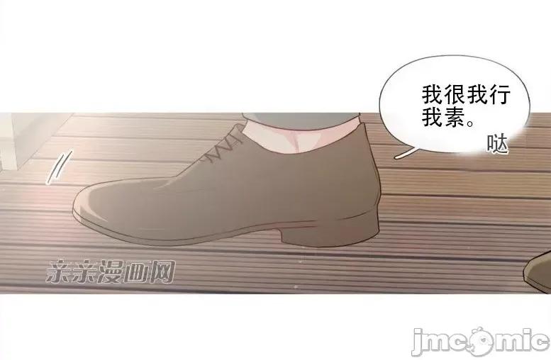 春鸟 春鸟-第18话 第38页