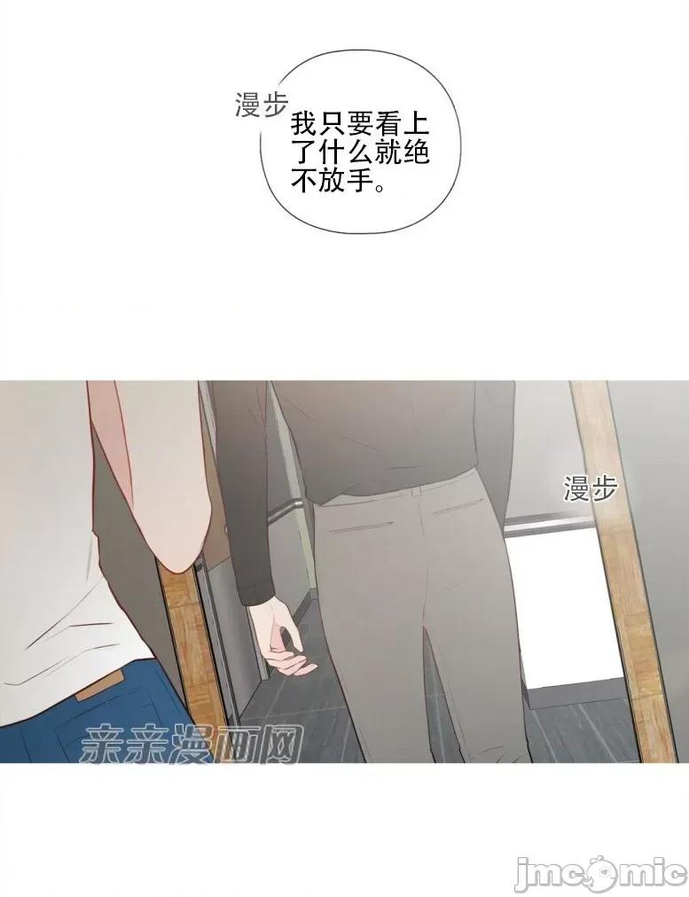 春鸟 春鸟-第18话 第39页