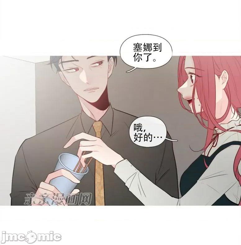 春鸟 春鸟-第18话 第46页