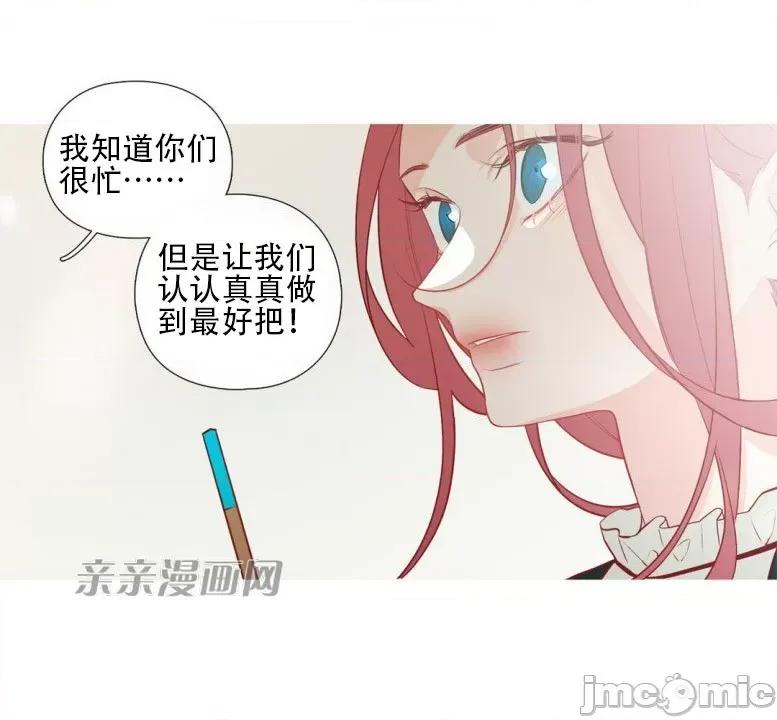 春鸟 春鸟-第18话 第51页