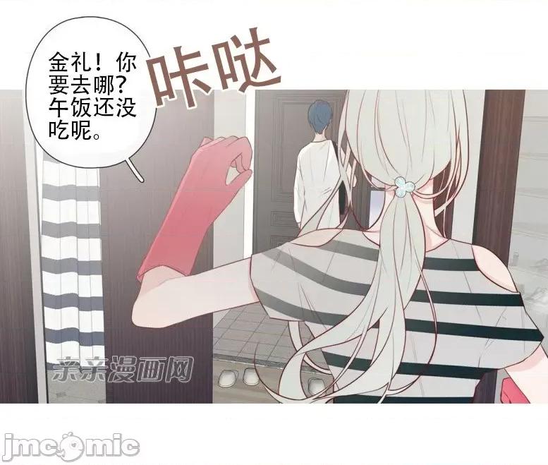春鸟 春鸟-第19话 第7页