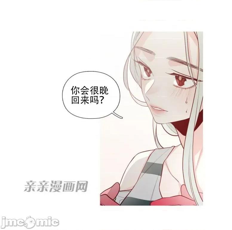 春鸟 春鸟-第19话 第11页
