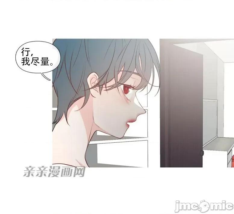 春鸟 春鸟-第19话 第14页