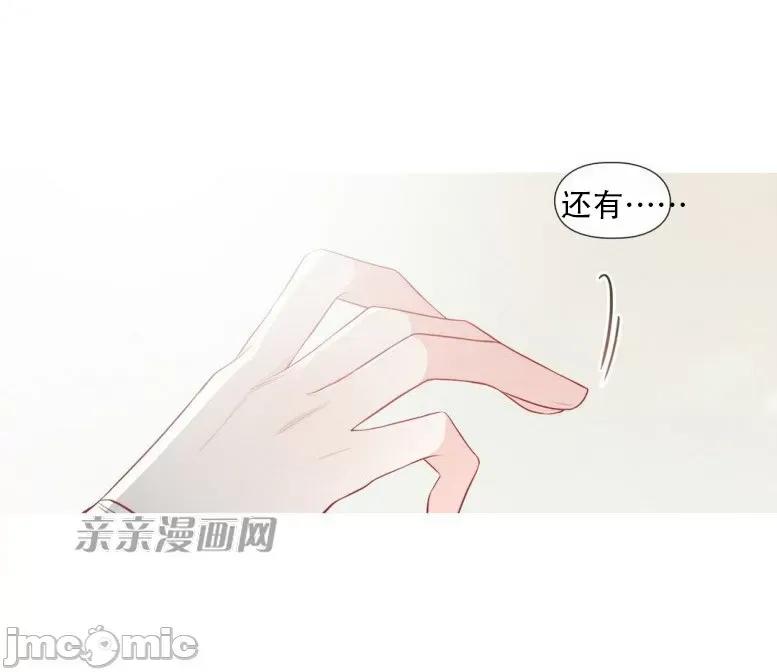 春鸟 春鸟-第19话 第16页