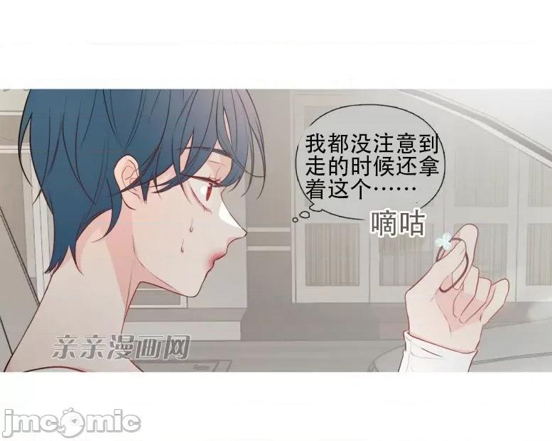 春鸟 春鸟-第19话 第29页