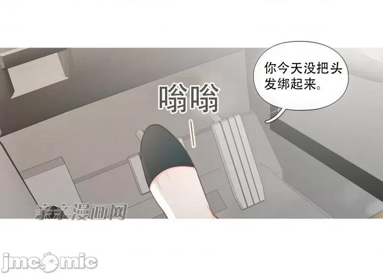春鸟 春鸟-第19话 第33页