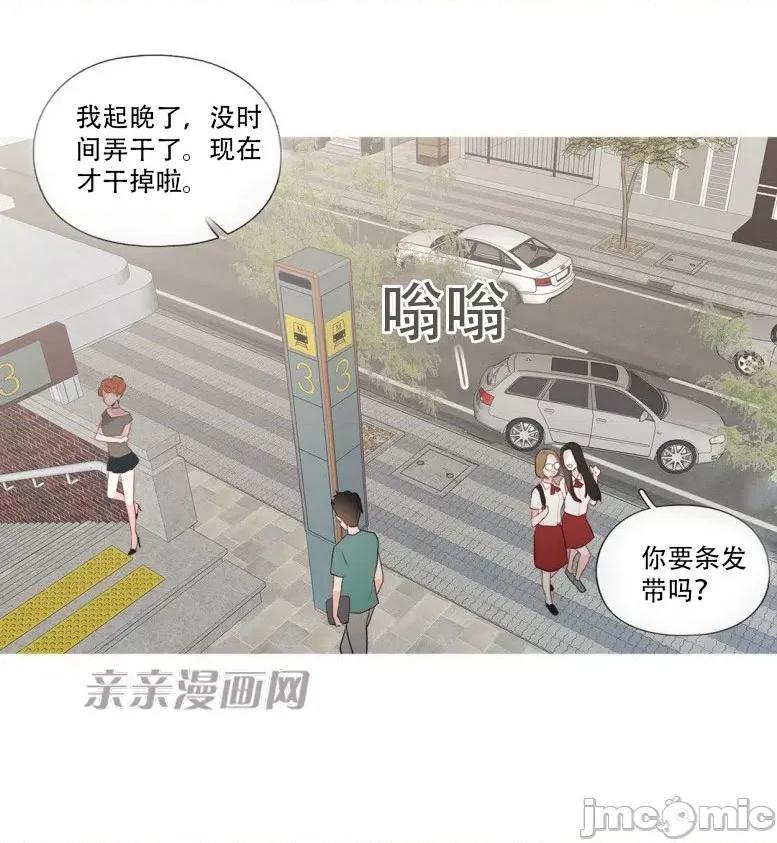 春鸟 春鸟-第19话 第34页